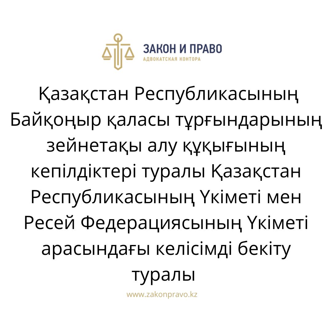 АMANAT партиясы және Заң және Құқық адвокаттық кеңсесінің серіктестігі аясында елге тегін заң көмегі көрсетілді